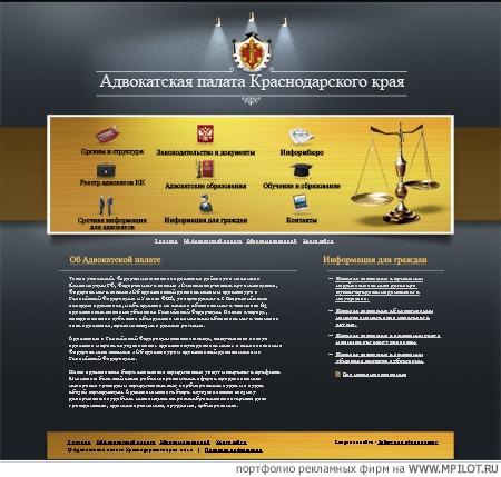 Реестр адвокатов краснодарского края